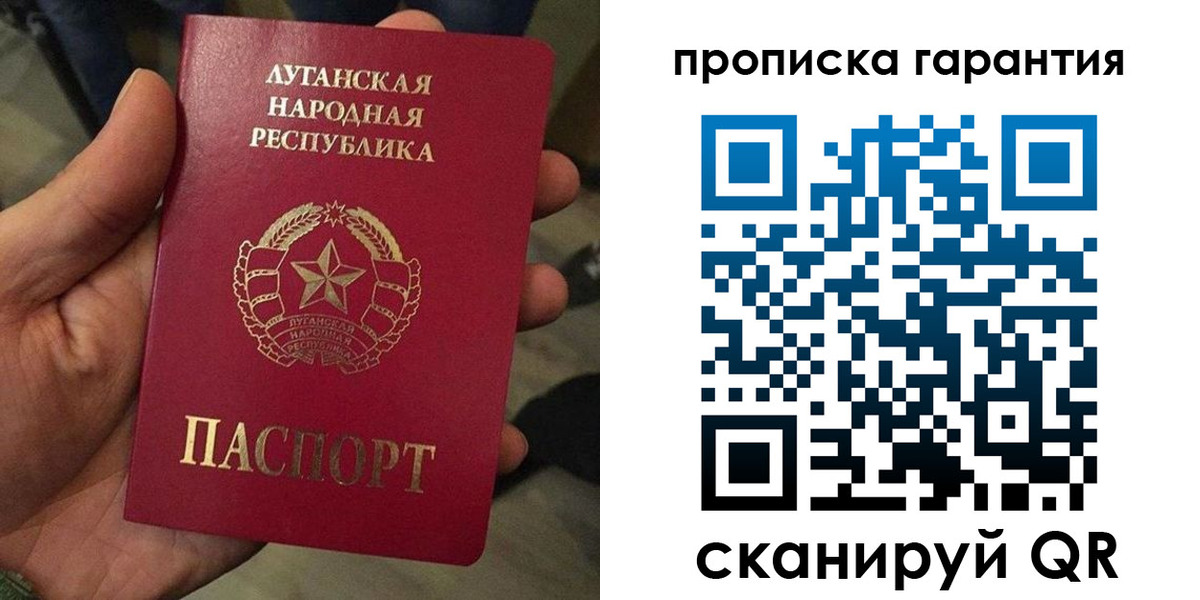прописка паспорт в Чебаркуле