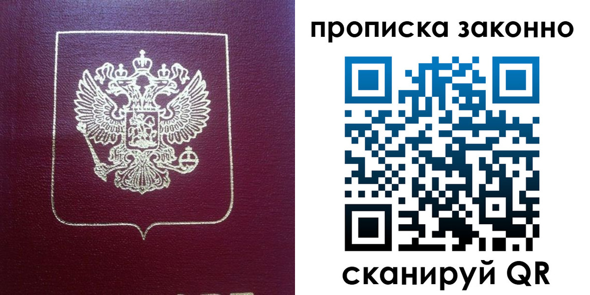 пропишу в квартире в Чебаркуле